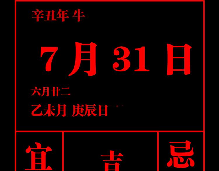 谷围南亭韩漫全集-第97话 错乱无删减无遮挡章节图片 