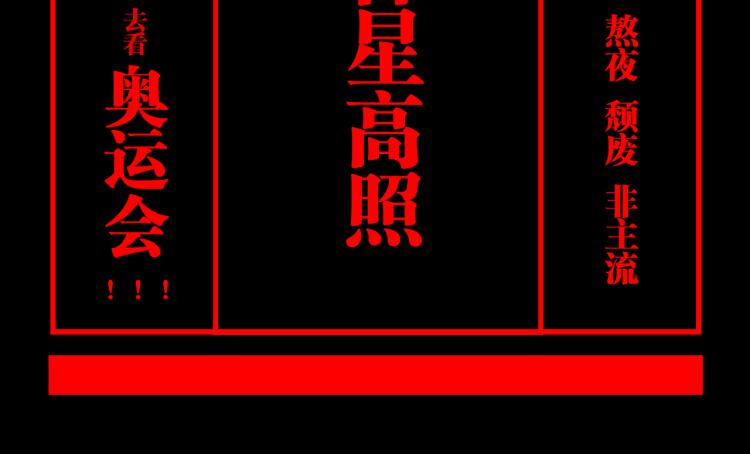 谷围南亭韩漫全集-第97话 错乱无删减无遮挡章节图片 