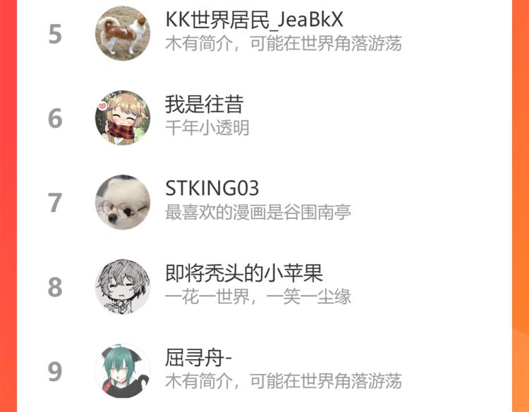 谷围南亭韩漫全集-第97话 错乱无删减无遮挡章节图片 