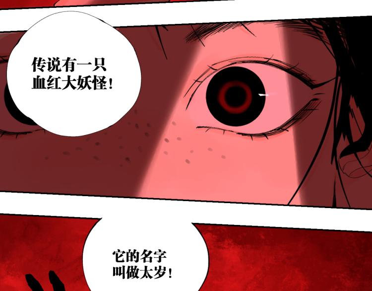 谷围南亭韩漫全集-第97话 错乱无删减无遮挡章节图片 