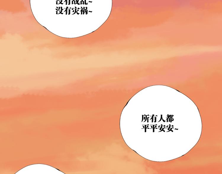 谷围南亭韩漫全集-第97话 错乱无删减无遮挡章节图片 