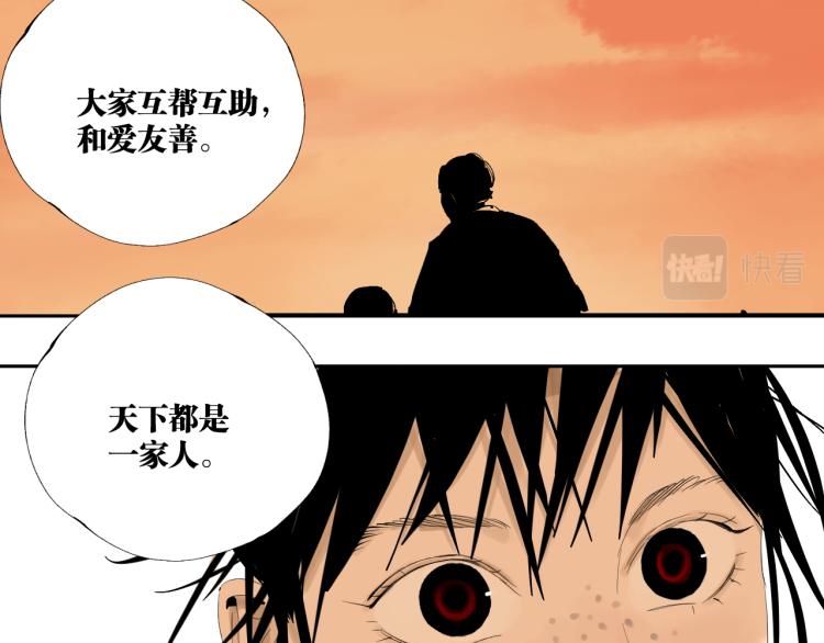谷围南亭韩漫全集-第97话 错乱无删减无遮挡章节图片 