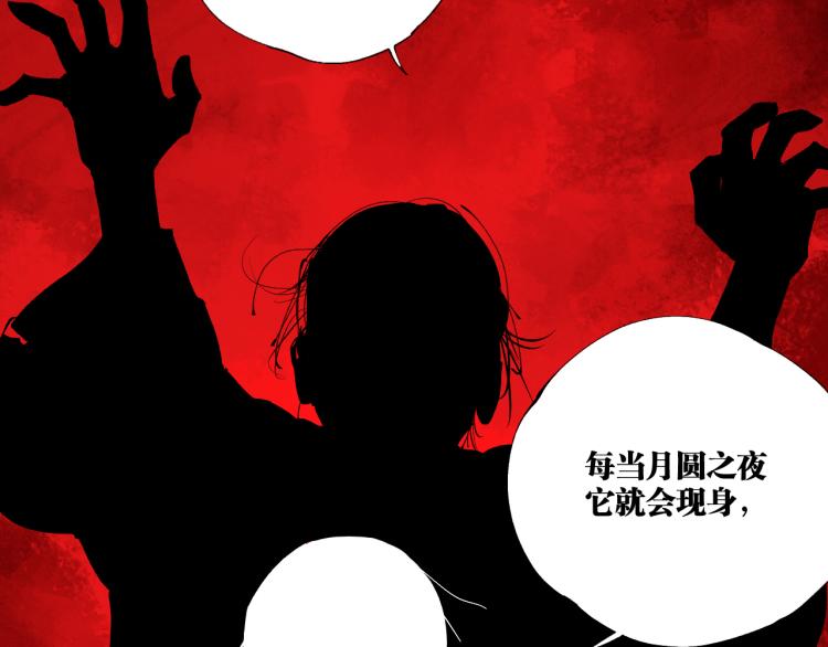 谷围南亭韩漫全集-第97话 错乱无删减无遮挡章节图片 