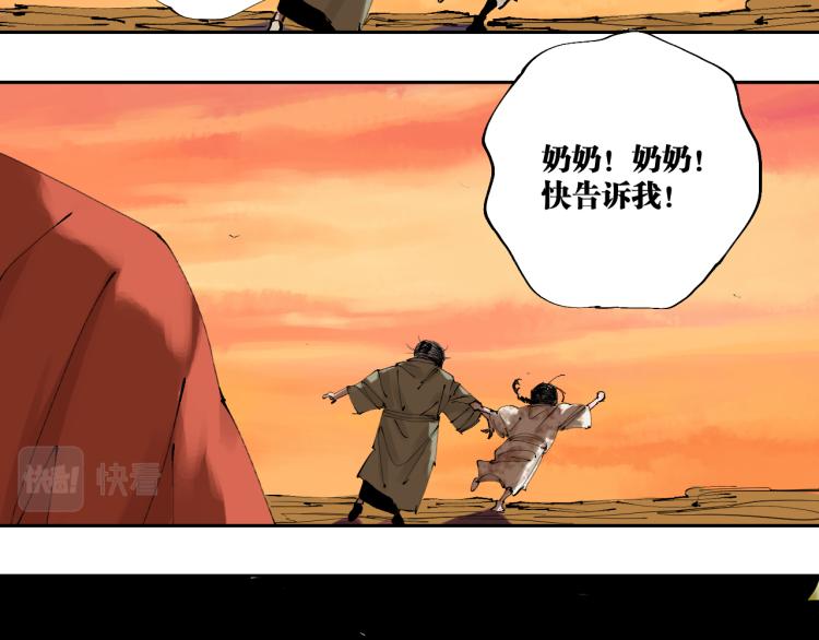 谷围南亭韩漫全集-第97话 错乱无删减无遮挡章节图片 