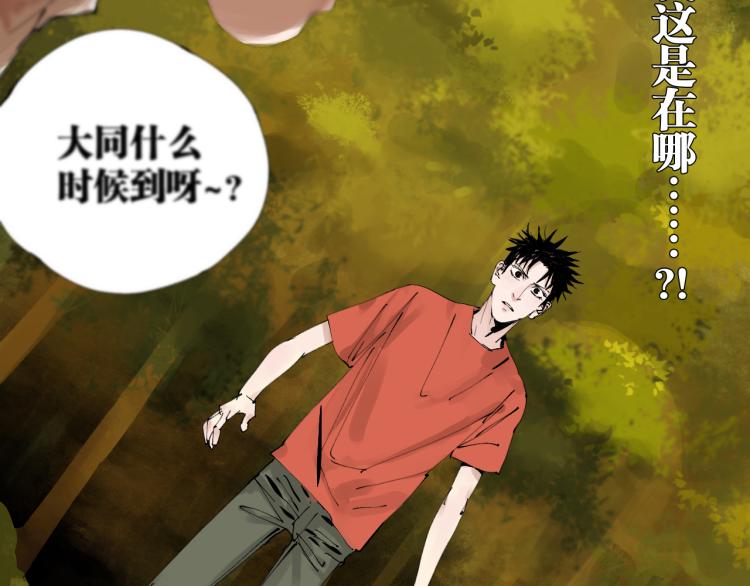 谷围南亭韩漫全集-第97话 错乱无删减无遮挡章节图片 