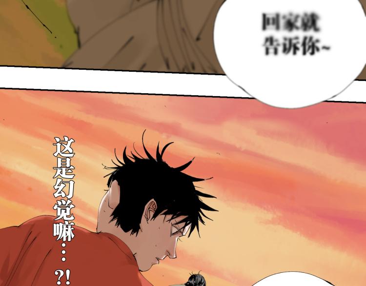 谷围南亭韩漫全集-第97话 错乱无删减无遮挡章节图片 