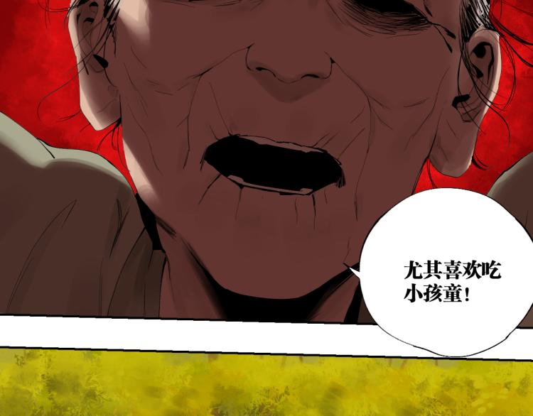 谷围南亭韩漫全集-第97话 错乱无删减无遮挡章节图片 