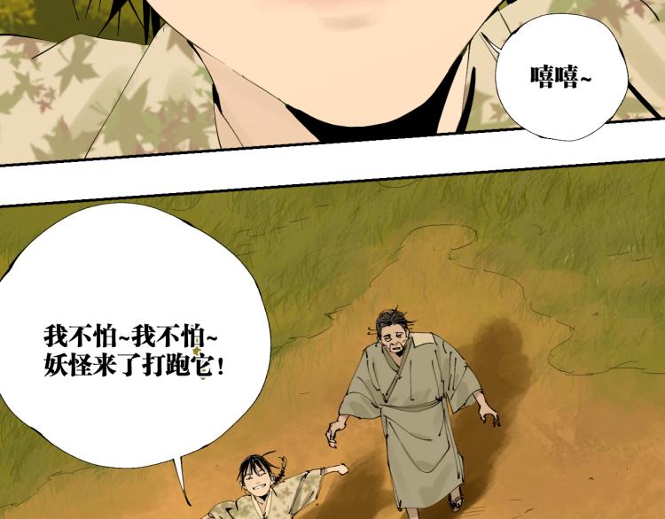 谷围南亭韩漫全集-第97话 错乱无删减无遮挡章节图片 
