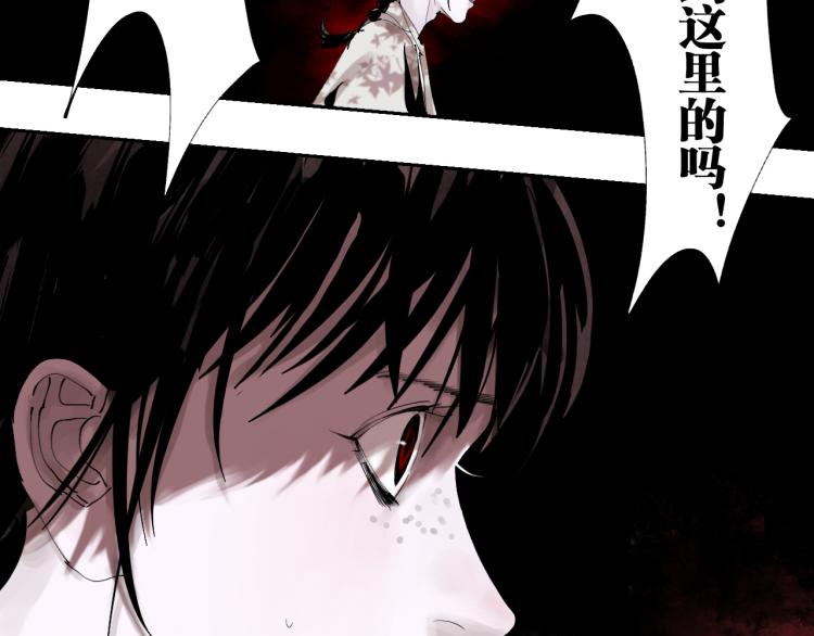 谷围南亭韩漫全集-第97话 错乱无删减无遮挡章节图片 