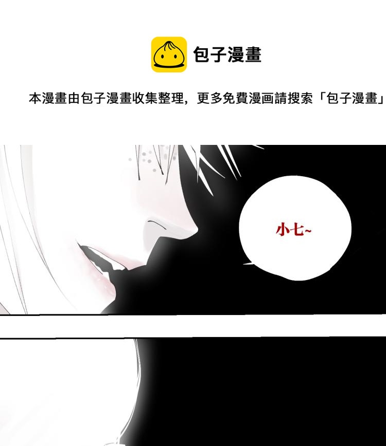 谷围南亭韩漫全集-第98话 小七无删减无遮挡章节图片 