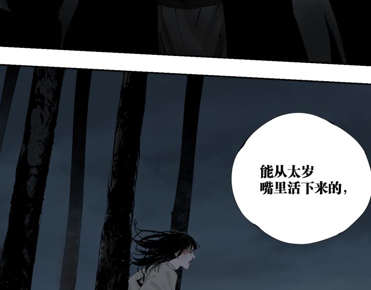 谷围南亭韩漫全集-第98话 小七无删减无遮挡章节图片 