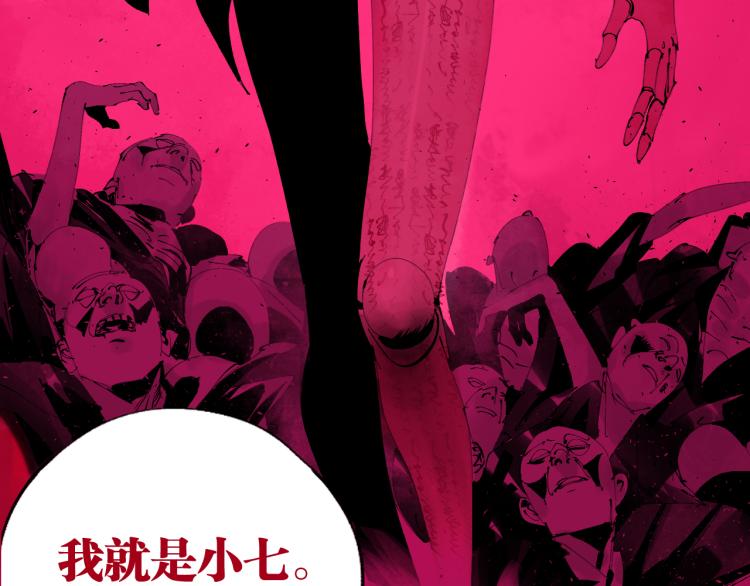 谷围南亭韩漫全集-第98话 小七无删减无遮挡章节图片 