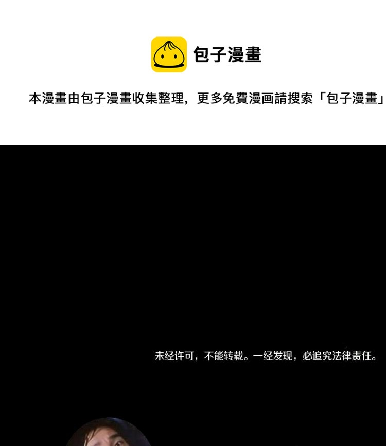 谷围南亭韩漫全集-第98话 小七无删减无遮挡章节图片 