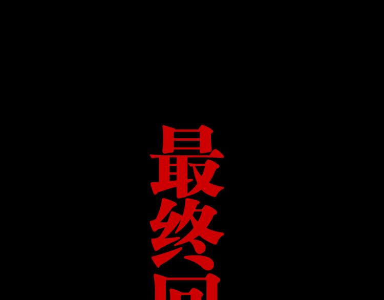 谷围南亭韩漫全集-第98话 小七无删减无遮挡章节图片 