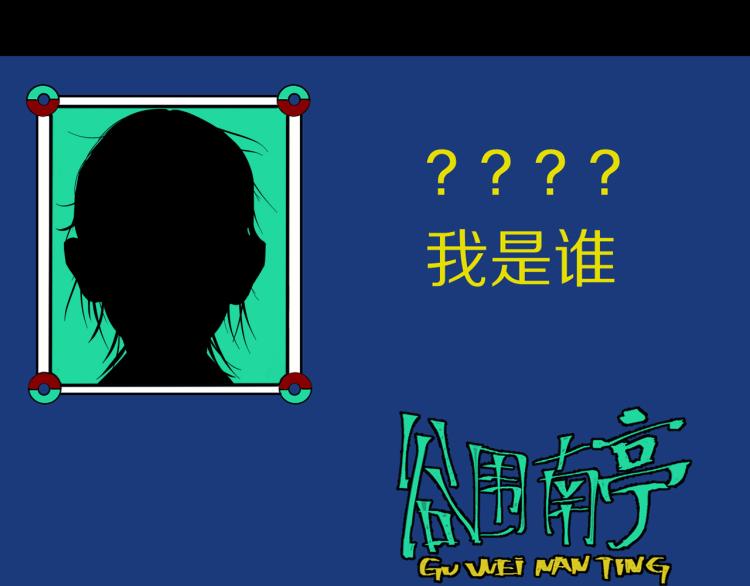 谷围南亭韩漫全集-第98话 小七无删减无遮挡章节图片 