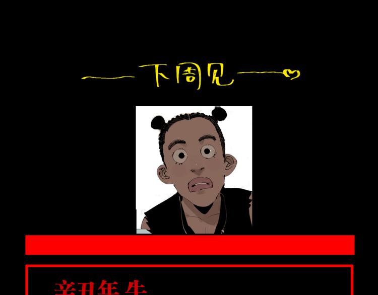谷围南亭韩漫全集-第98话 小七无删减无遮挡章节图片 