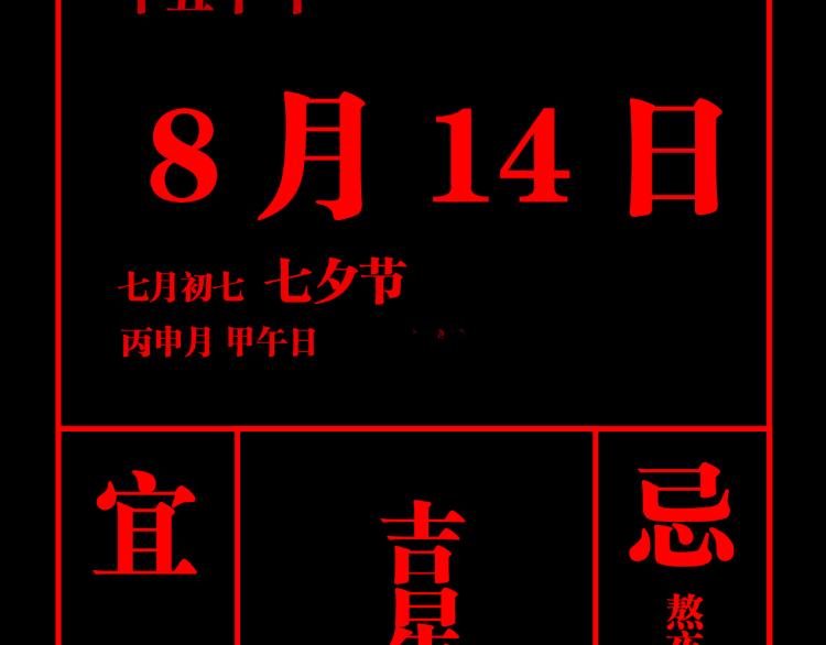 谷围南亭韩漫全集-第98话 小七无删减无遮挡章节图片 