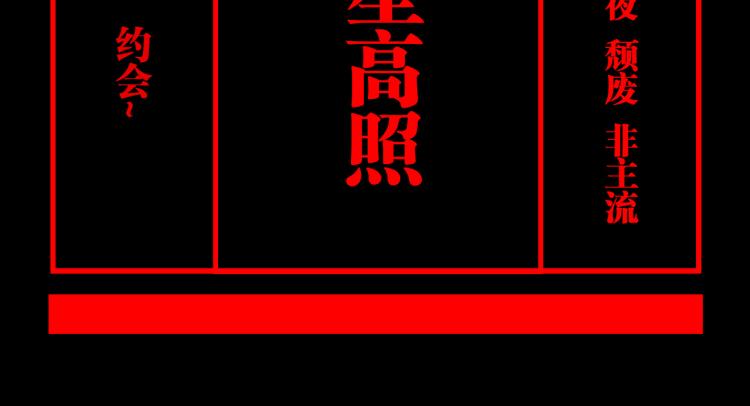 谷围南亭韩漫全集-第98话 小七无删减无遮挡章节图片 