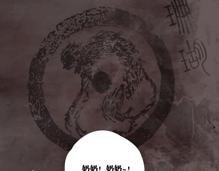 谷围南亭韩漫全集-第98话 小七无删减无遮挡章节图片 