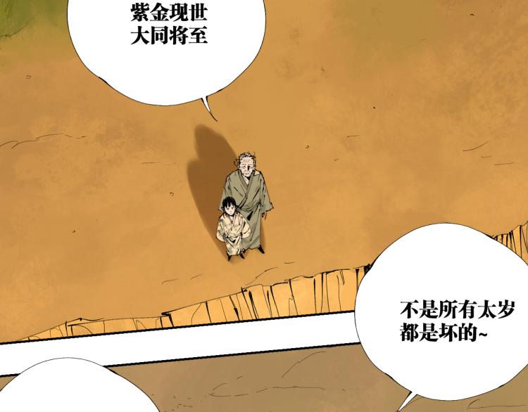 谷围南亭韩漫全集-第98话 小七无删减无遮挡章节图片 