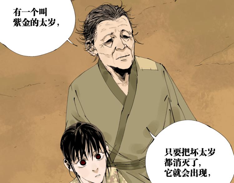 谷围南亭韩漫全集-第98话 小七无删减无遮挡章节图片 