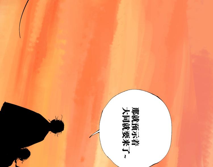 谷围南亭韩漫全集-第98话 小七无删减无遮挡章节图片 