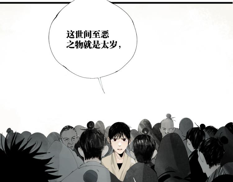 谷围南亭韩漫全集-第98话 小七无删减无遮挡章节图片 
