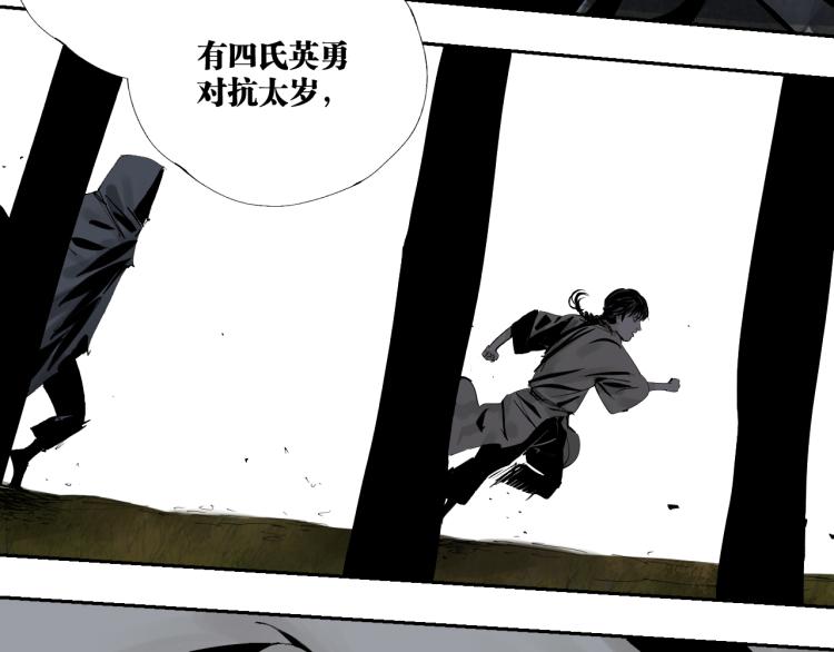 谷围南亭韩漫全集-第98话 小七无删减无遮挡章节图片 