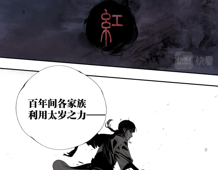 谷围南亭韩漫全集-第98话 小七无删减无遮挡章节图片 