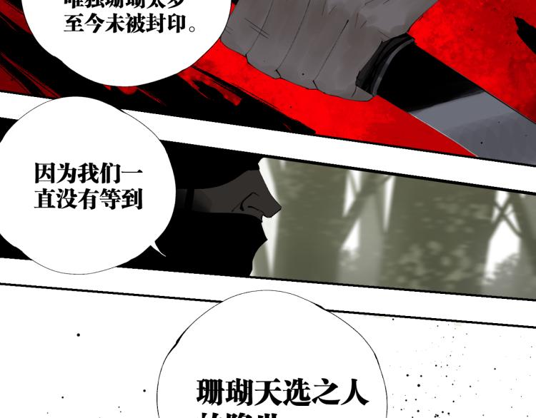 谷围南亭韩漫全集-第98话 小七无删减无遮挡章节图片 