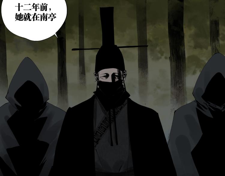 谷围南亭韩漫全集-第98话 小七无删减无遮挡章节图片 