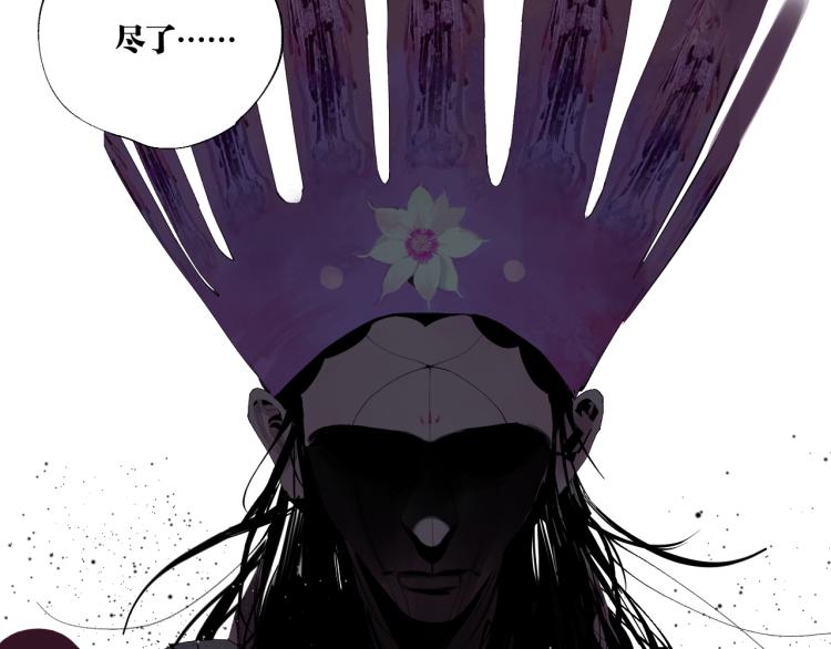 谷围南亭韩漫全集-第99话 紫金太岁无删减无遮挡章节图片 