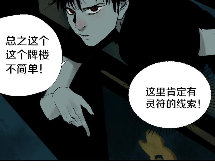 谷围南亭韩漫全集-第15话 404逃跑的身体无删减无遮挡章节图片 