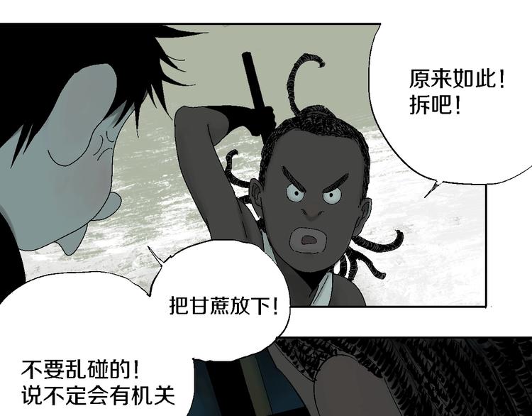 谷围南亭韩漫全集-第15话 404逃跑的身体无删减无遮挡章节图片 