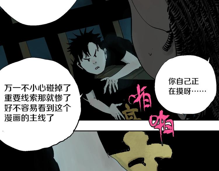 谷围南亭韩漫全集-第15话 404逃跑的身体无删减无遮挡章节图片 