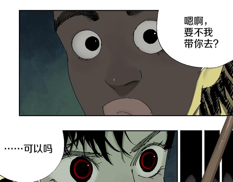 谷围南亭韩漫全集-第15话 404逃跑的身体无删减无遮挡章节图片 