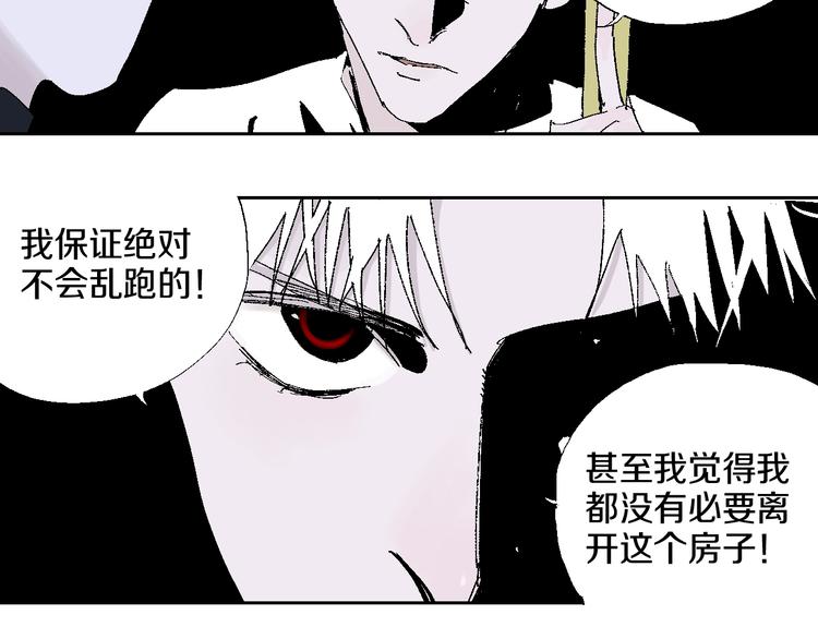 谷围南亭韩漫全集-第15话 404逃跑的身体无删减无遮挡章节图片 