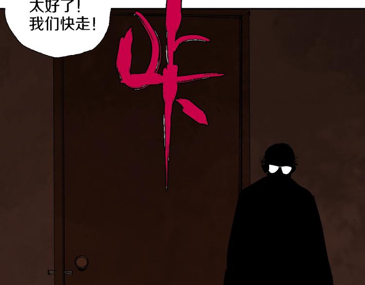 谷围南亭韩漫全集-第15话 404逃跑的身体无删减无遮挡章节图片 