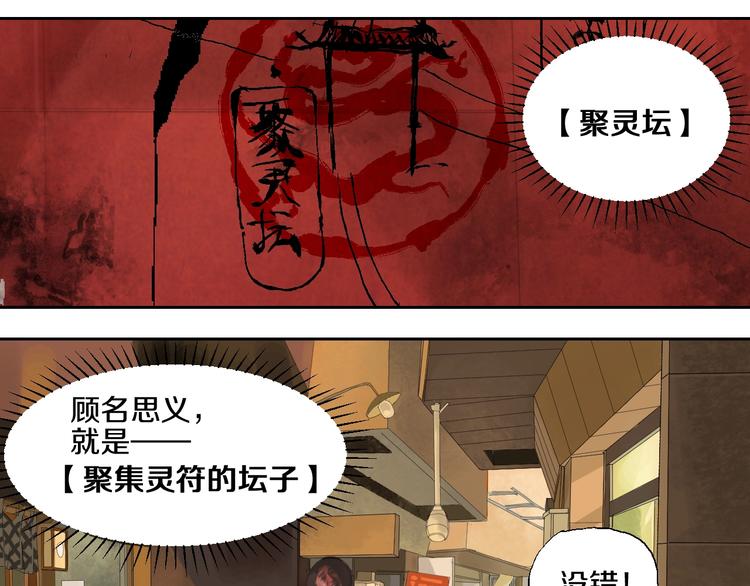 谷围南亭韩漫全集-第15话 404逃跑的身体无删减无遮挡章节图片 