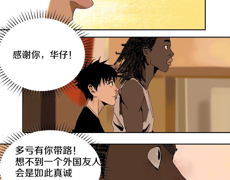 谷围南亭韩漫全集-第15话 404逃跑的身体无删减无遮挡章节图片 
