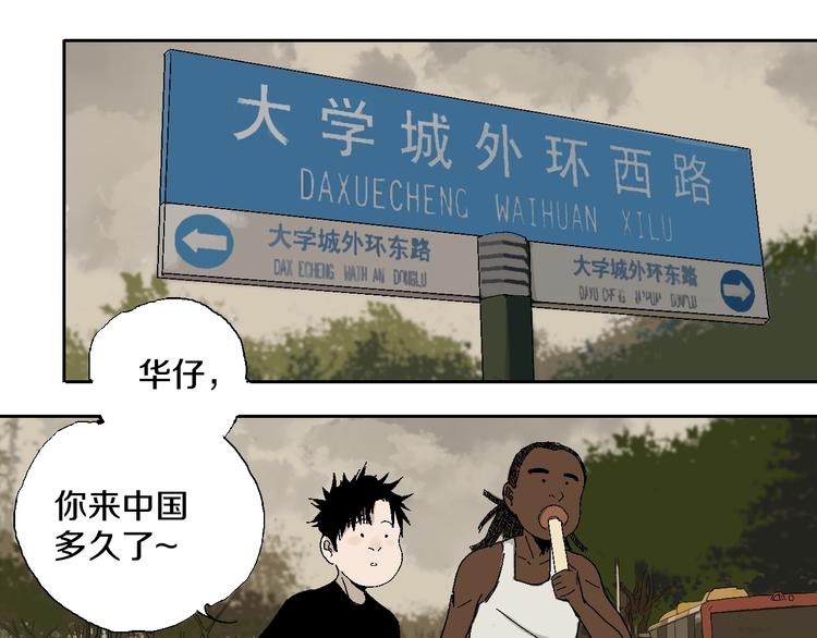 谷围南亭韩漫全集-第15话 404逃跑的身体无删减无遮挡章节图片 