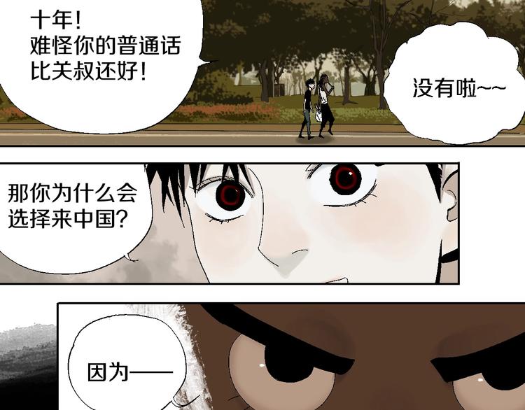 谷围南亭韩漫全集-第15话 404逃跑的身体无删减无遮挡章节图片 