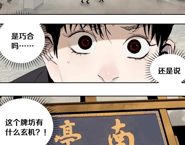 谷围南亭韩漫全集-第15话 404逃跑的身体无删减无遮挡章节图片 