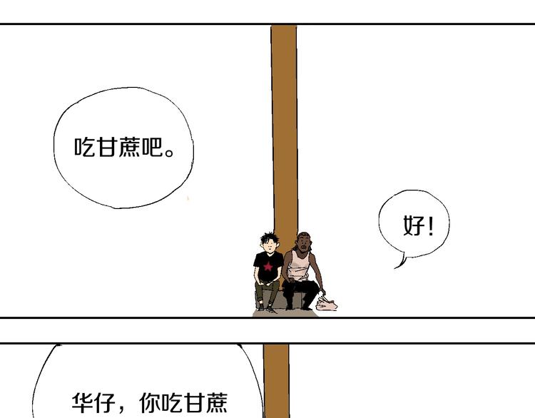 谷围南亭韩漫全集-第15话 404逃跑的身体无删减无遮挡章节图片 