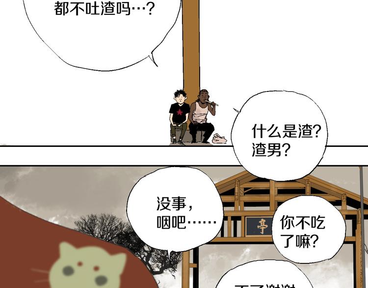 谷围南亭韩漫全集-第15话 404逃跑的身体无删减无遮挡章节图片 