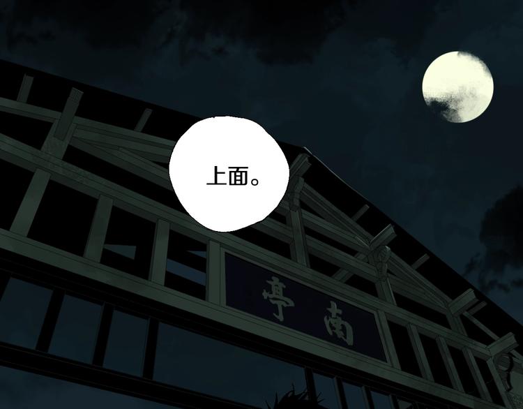 谷围南亭韩漫全集-第15话 404逃跑的身体无删减无遮挡章节图片 