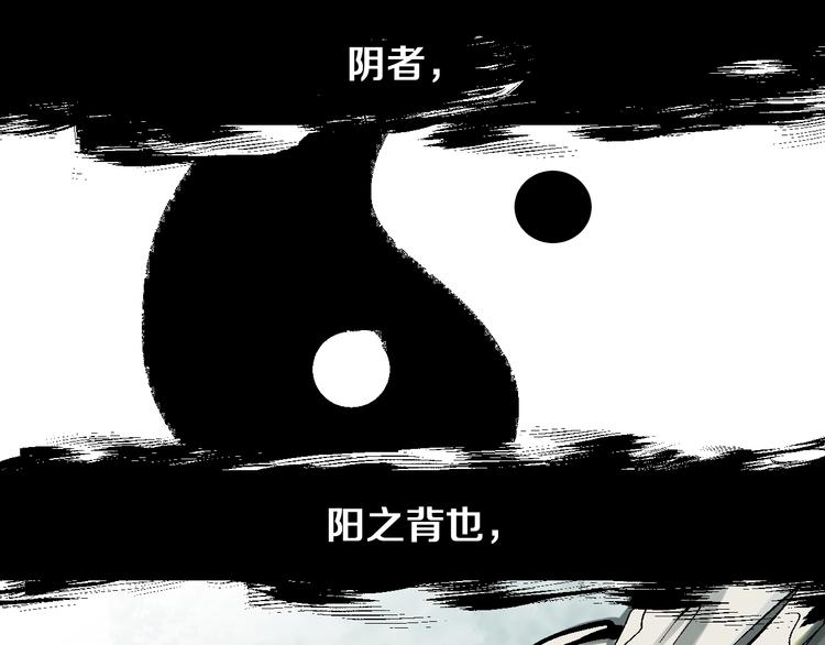 谷围南亭韩漫全集-第19话 杀心无删减无遮挡章节图片 