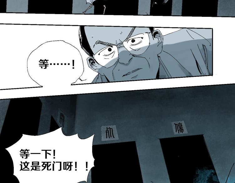 谷围南亭韩漫全集-第19话 杀心无删减无遮挡章节图片 