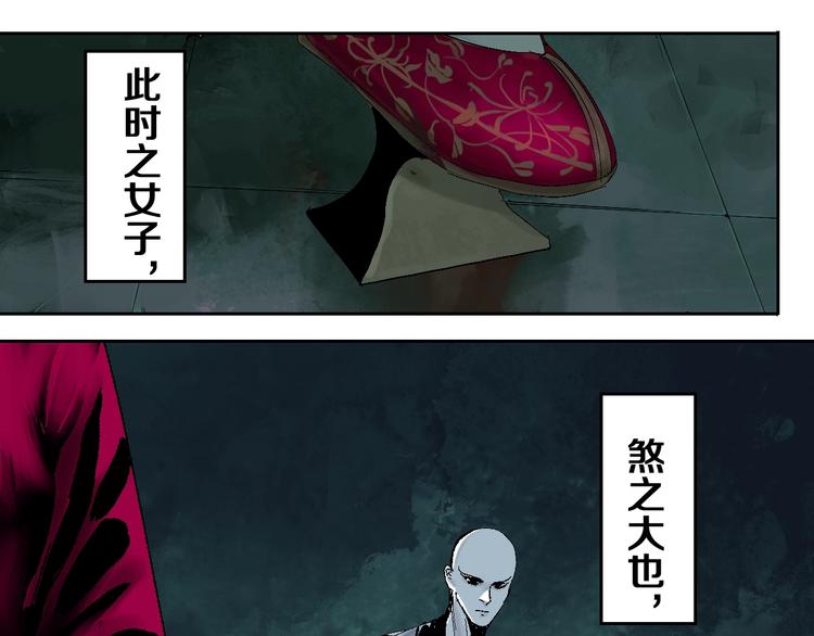 谷围南亭韩漫全集-第19话 杀心无删减无遮挡章节图片 