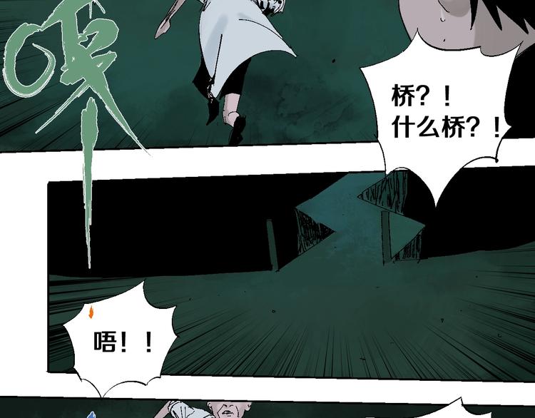 谷围南亭韩漫全集-第19话 杀心无删减无遮挡章节图片 